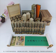 监利春画全集之金瓶梅绘画24手卷